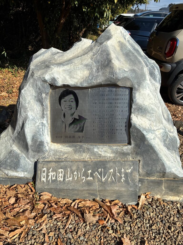 日和田山　子連れ登山　駐車場