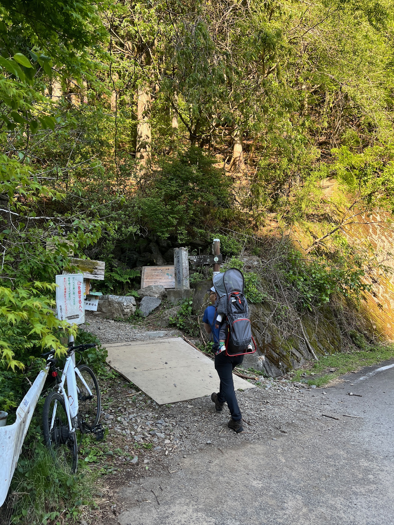 白谷沢登山口の入口