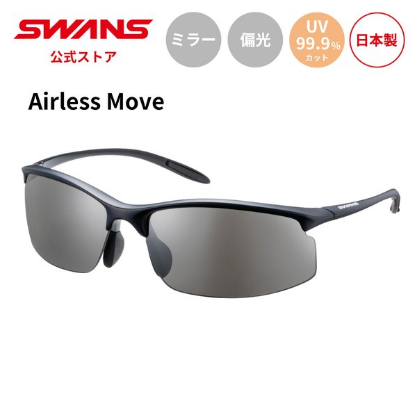 SWANS Airless-Move