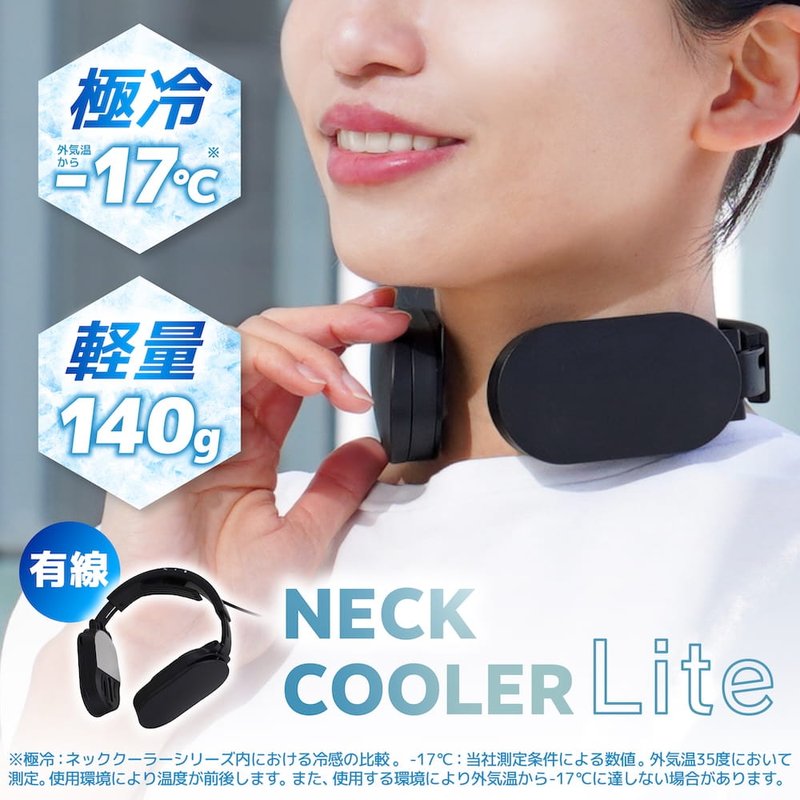 サンコー ネッククーラー 電動