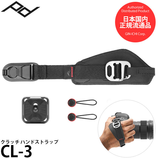 Peak Design クラッチ 本体