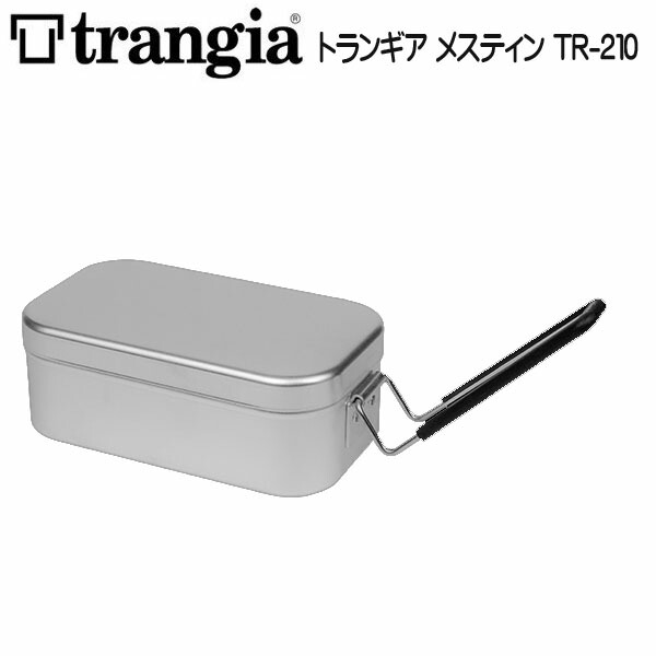 trangia メスティン TR-210