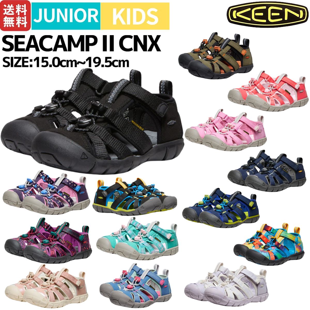 KEEN シーキャンプ II CNX(キッズ)