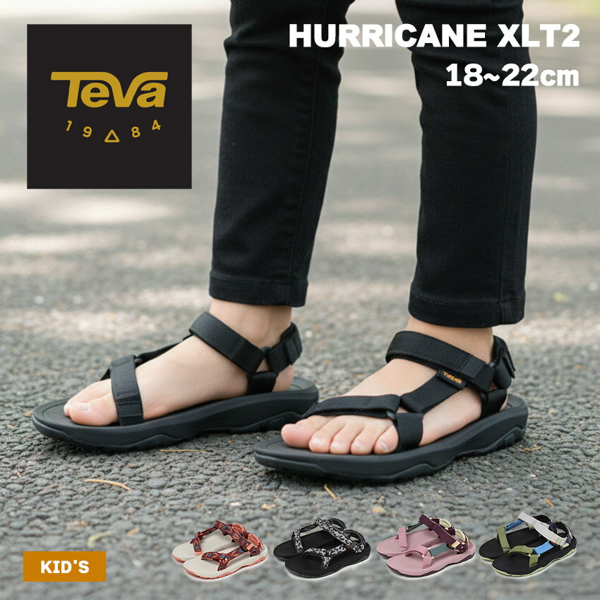 Teva ハリケーン XLT2(キッズ)