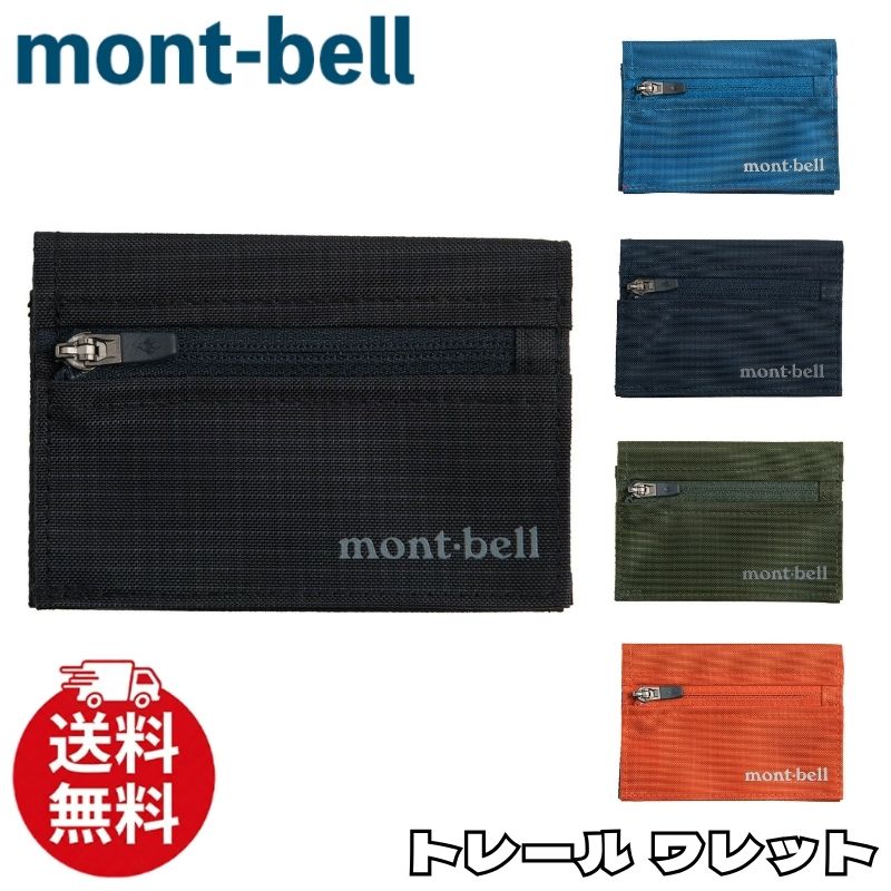 モンベル トレールワレット