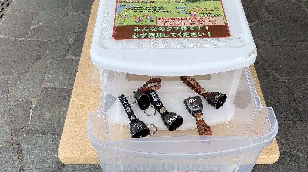 ビジターセンターに置かれた貸出用の熊鈴