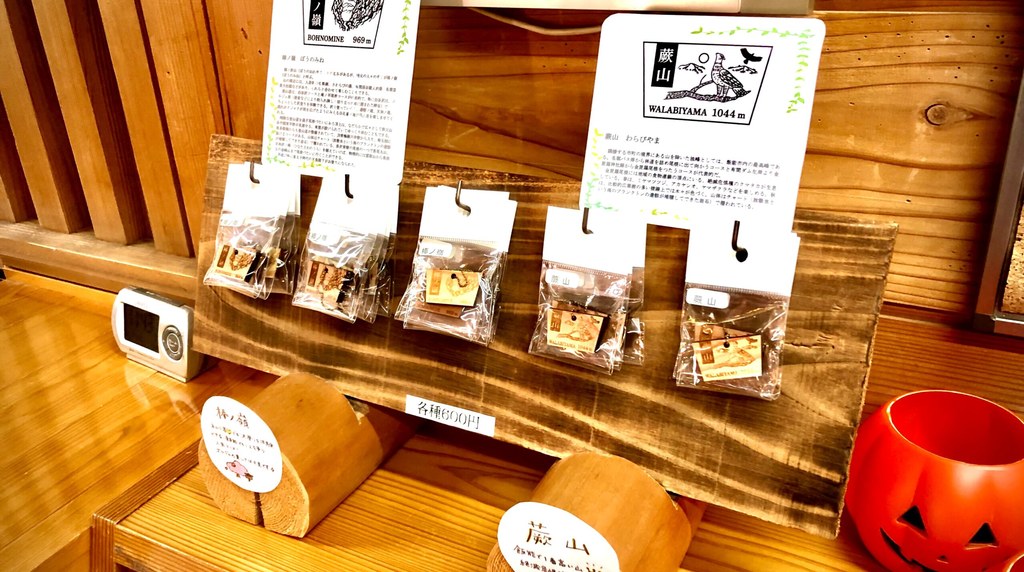 さわらびの湯の売店に並ぶ登山バッジ