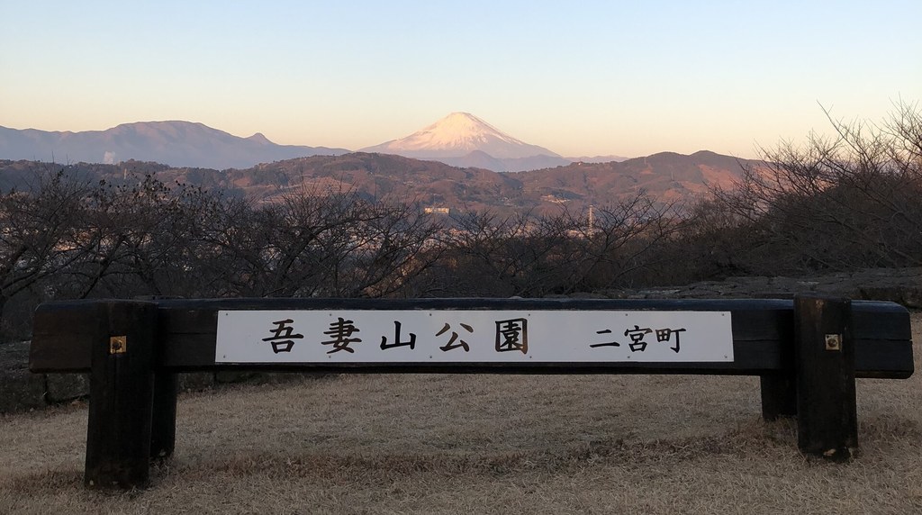 吾妻山公園の看板と朝の富士山