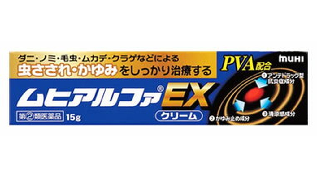 池田模範堂のムヒアルファEX 15gのパッケージ