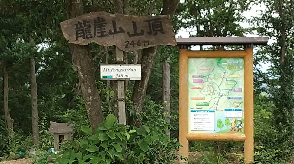 龍崖山の山頂。山名の木の看板と案内図が立つ
