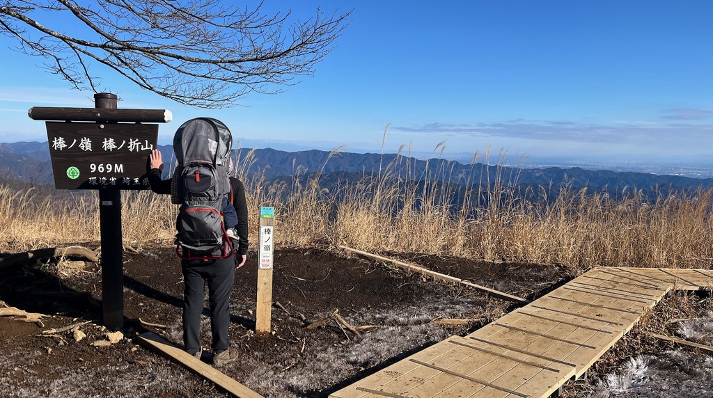 棒ノ嶺（棒ノ折山）山頂の標識とベビーキャリアで登った親子